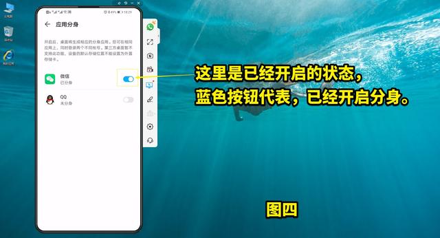 如何在手机上登陆两个微信，如何设置手机应用分身功能