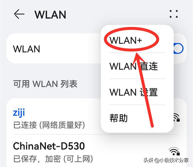 难怪你的手机wifi会自动掉线，无法上网，原来是这个开关没打开