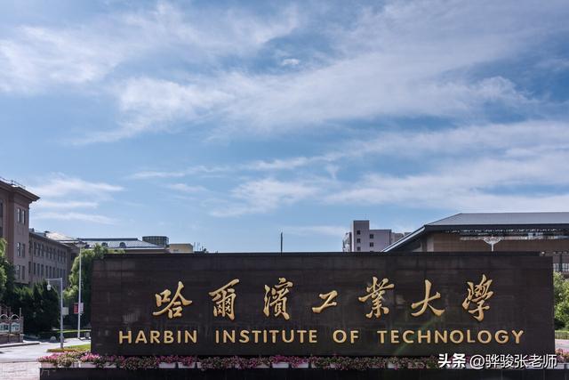 学工科报考工业大学，这5所工大性价比高，录取分数分别是多少？