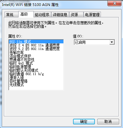 如何判断无线网卡是否支持5Ghz频段