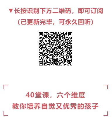 儿女都考入哈佛等世界名校，这位爸爸分享了40个宝贵经验