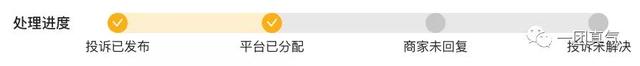 六福珠宝足金手镯质量太差，以旧换新价格差距大