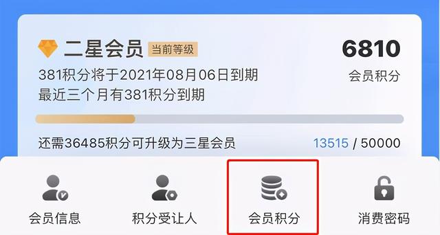 开通这个功能！在12306上买票可以省钱！