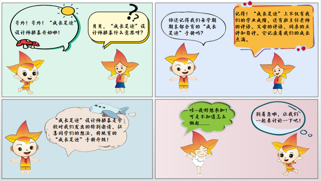 成都中小学幼儿园部分年级今天放假！留了些啥作业？