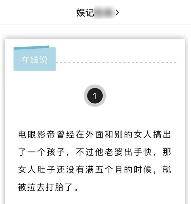 大瓜！曝电眼影帝出轨，原配拉着小三打掉肚中孩子，梁朝伟被猜测