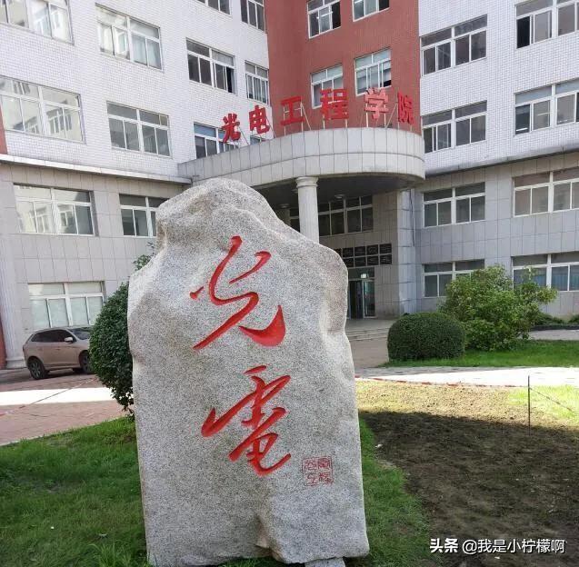 长春理工大学一一三大校区