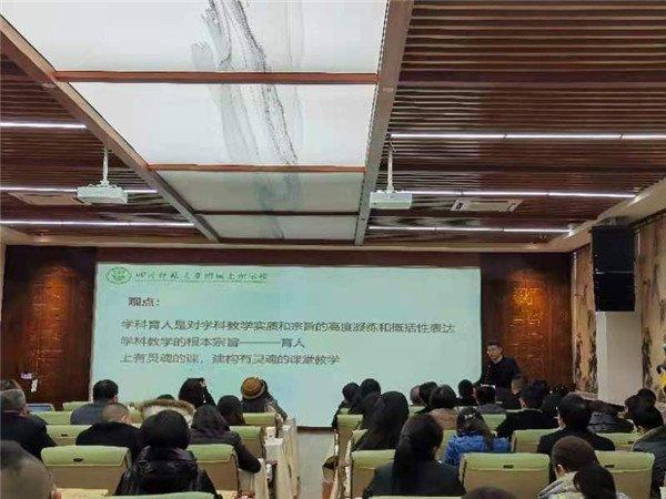 数百专家名师齐聚百年名校，共研小学教改