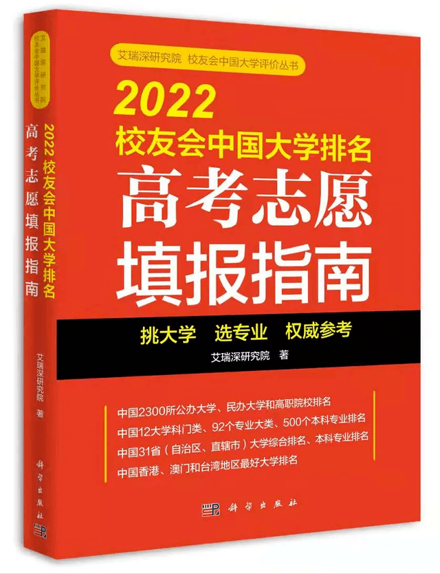 校友会2022世界十大大学排名贵州省大学世界排名，贵州大学第一