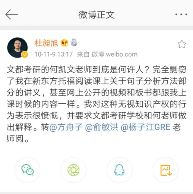 文都获超5亿投资后，考研名师何凯文被指造假抄袭，还能走多远？