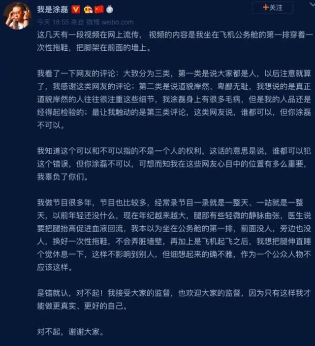 从“情感专家”到“伪君子”，涂磊走到这步究竟怪谁