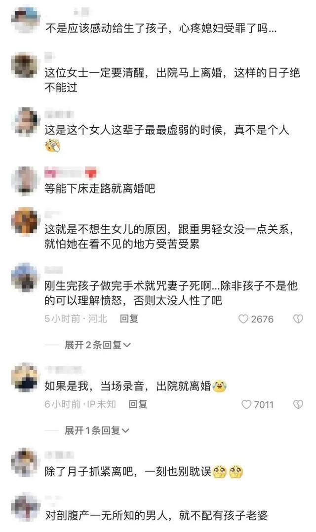 男子大骂刚剖腹产的老婆三小时