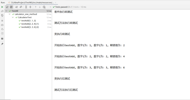 TestNG学会了，Java单元测试你就掌握了一半