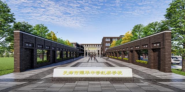 直击 | 今年9月招生！耀华中学红桥学校最新进展来了！