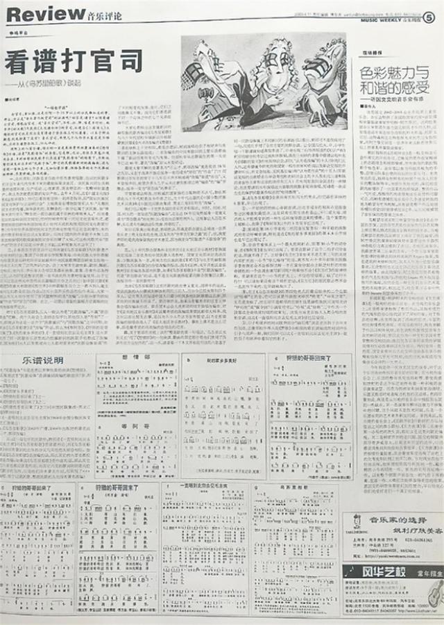 歌唱家郭颂：晚年的一场官司让他伤心，85岁带着遗憾离世