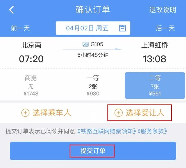 开通这个功能！在12306上买票可以省钱！