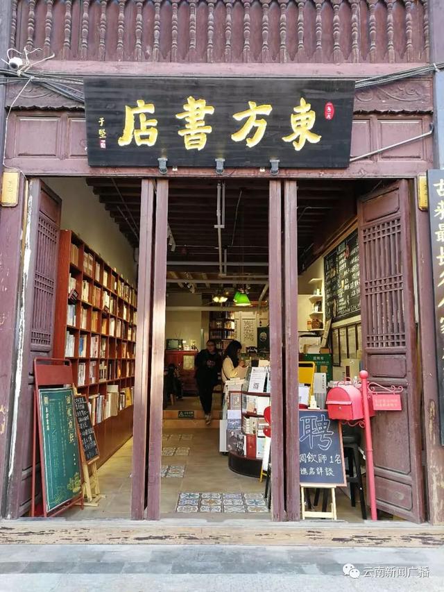 京东“云南老字号”官方旗舰店上线啦！