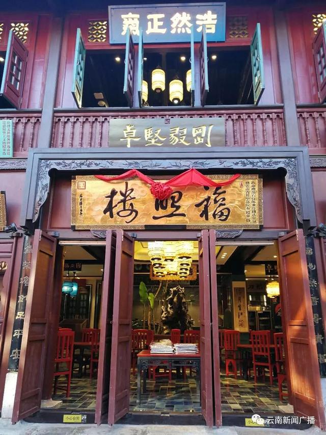 京东“云南老字号”官方旗舰店上线啦！