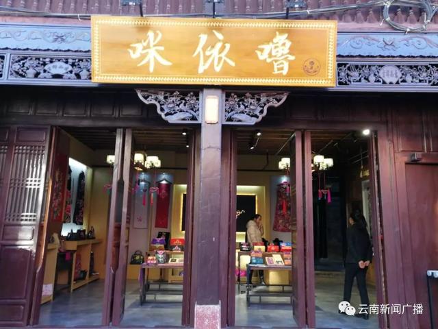 京东“云南老字号”官方旗舰店上线啦！