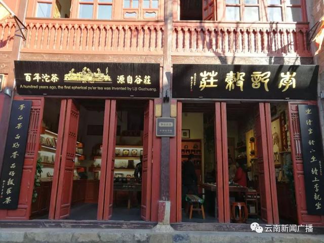 京东“云南老字号”官方旗舰店上线啦！