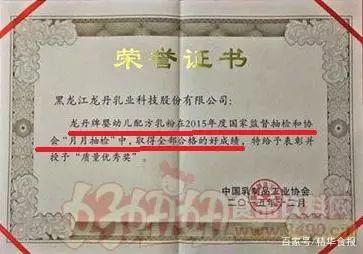 太子乐等上黑榜却获质量大奖，中乳协连年为婴配粉颁质量奖遭质疑