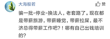 多名求职者接到这家公司的招聘电话后，一不小心背上贷款