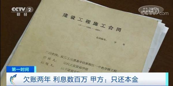 学校建新楼欠了700万，一拖就是两年！企业搭上百万利息……