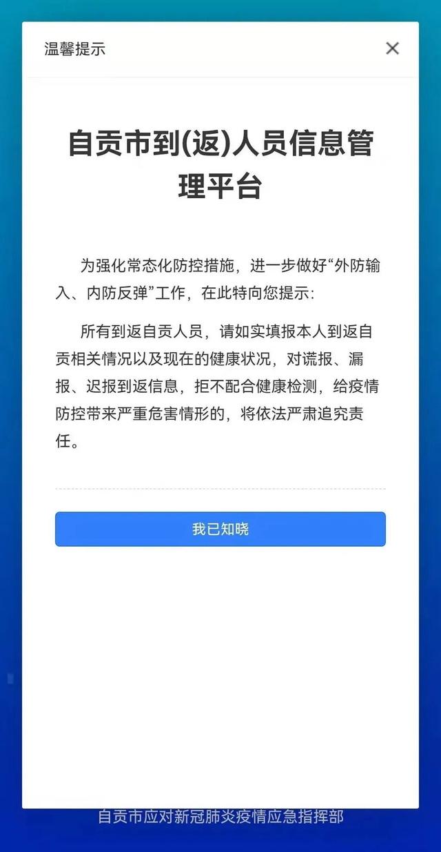 自贡市新型冠状病d肺炎疫情最新情况