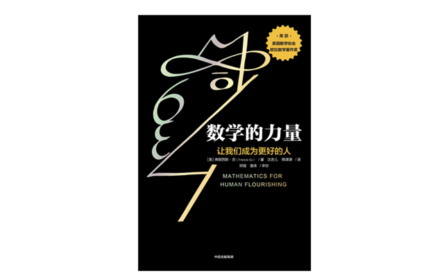 “我这辈子真的有机会用到数学知识吗？”