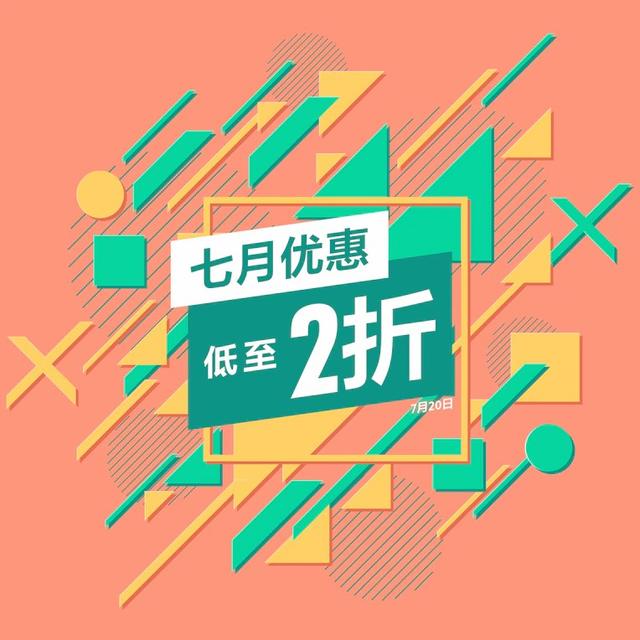 港服PS商店开启7月特惠 即日起持续至7月20日