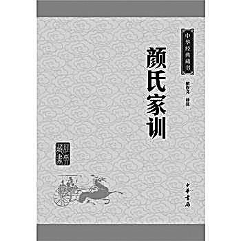 古代家训文化源流探微