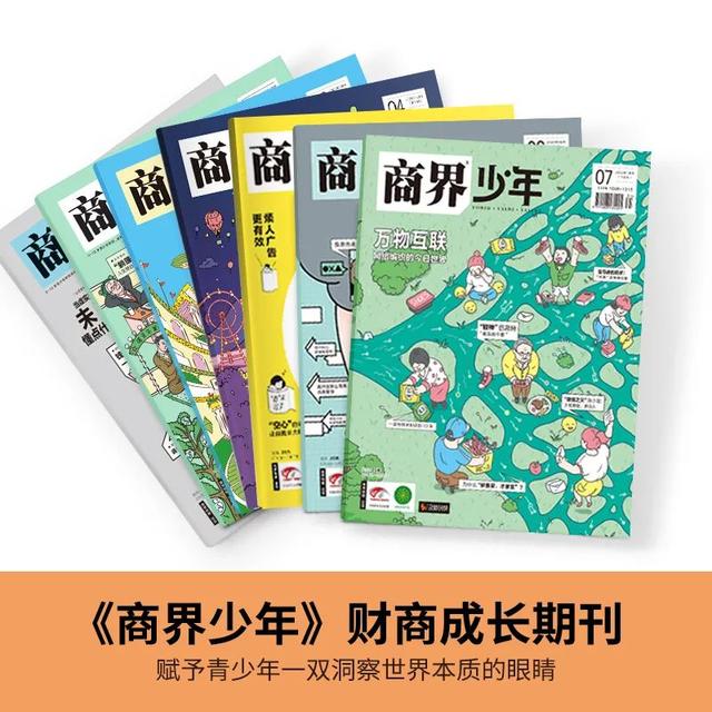 3-15岁孩子最爱的期刊们，都在“2023勇读杂志专场”