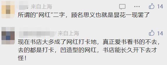 太突然！上海最后一家店也关了？开业时超多人曾拍照打卡，有人发愁：卡里的钱怎么办？