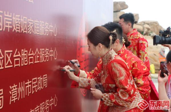 仪式感满满！21对闽台新人，在这里许下“山盟海誓”