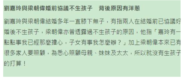 大瓜！曝电眼影帝出轨，原配拉着小三打掉肚中孩子，梁朝伟被猜测