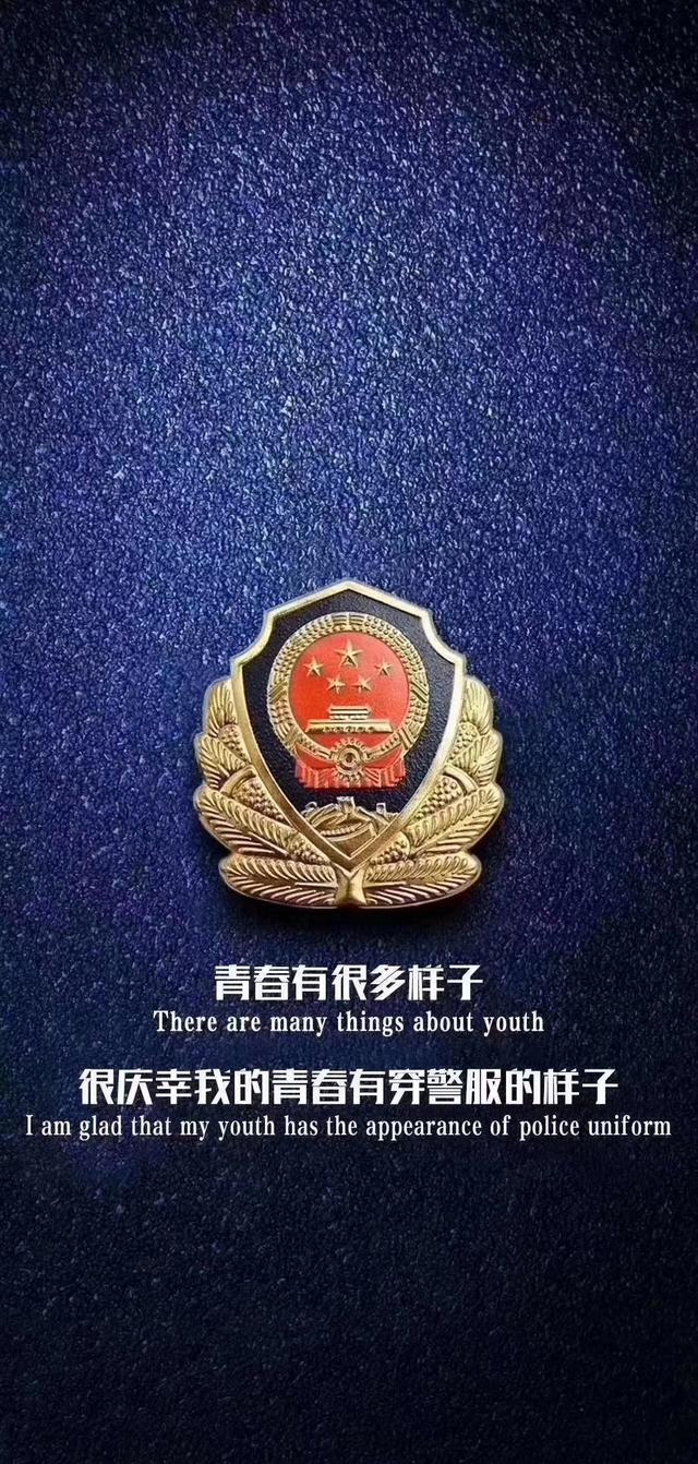 从一个警校生的角度看待xx