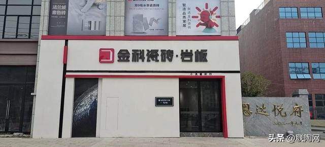 金科终端店面赏析季——分宜金科瓷砖旗舰店