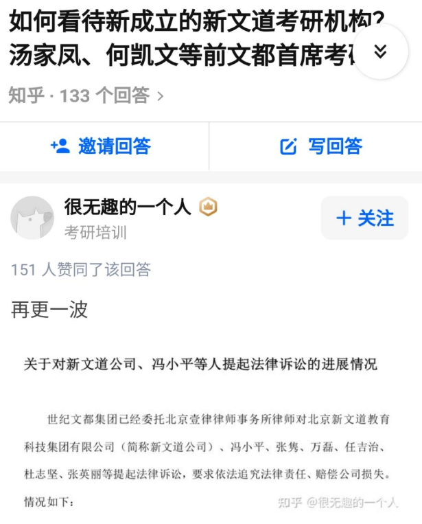 文都获超5亿投资后，考研名师何凯文被指造假抄袭，还能走多远？