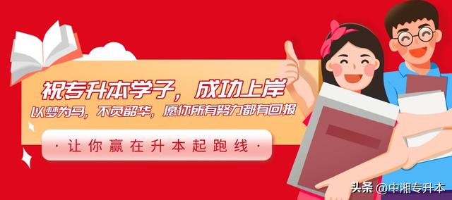 同样是大学生，专科和本科的差异在哪里？