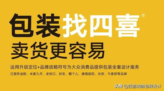 包装设计用颜色帮助客户咨询量提升12倍