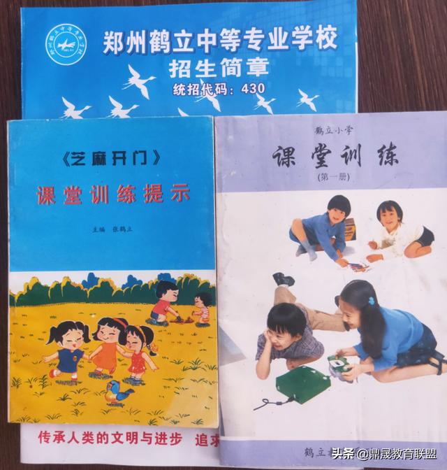 前进中的郑州鹤立中等专业学校（原郑州鹤立幼师）