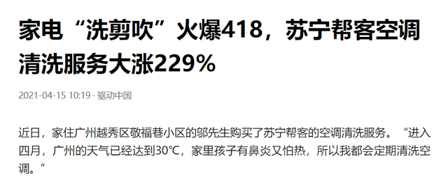 这个副业能让灯具安装师傅每年多赚10万