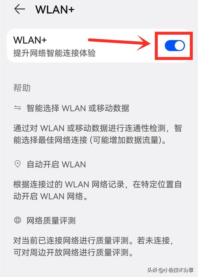 难怪你的手机wifi会自动掉线，无法上网，原来是这个开关没打开