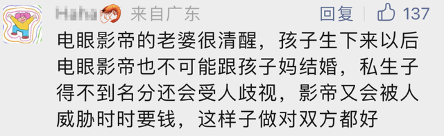 大瓜！曝电眼影帝出轨，原配拉着小三打掉肚中孩子，梁朝伟被猜测