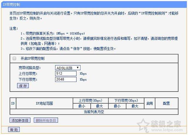 路由器无线网络不稳定怎么办？路由器无线延迟高不稳定的解决方法