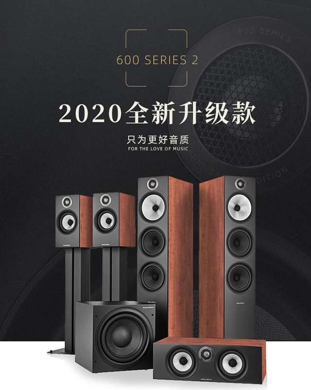 宝华韦健603 S2+天龙X2700功放，打造家庭影院的最佳组合就是它