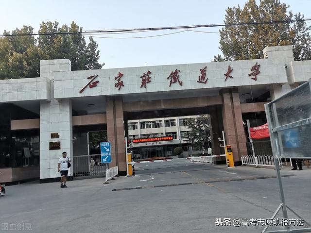 石家庄市最好的6所大学，很多在外省都是二本招生，录取分低好考