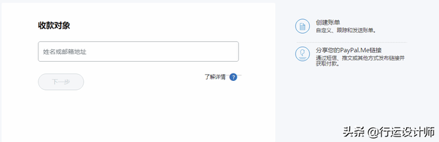 手把手教你在国内赚/花美元之开通paypal