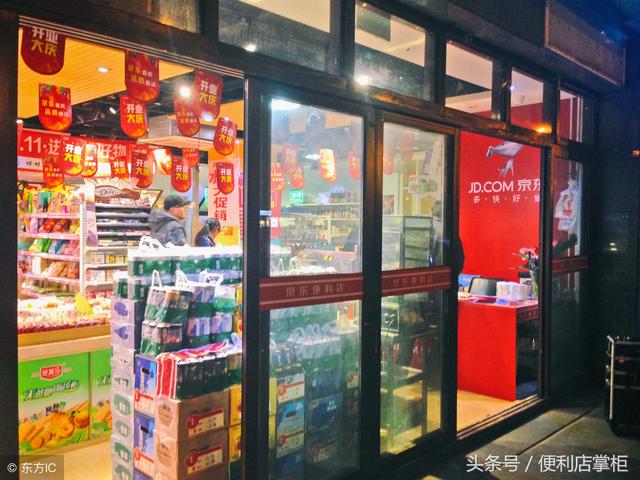 每周开千店，狂奔中的京东便利店，还有这些不足？