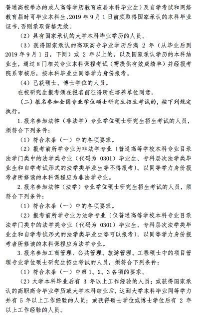 「教育」考研族，复旦、交大等5所沪上高校公布研究生招生简章