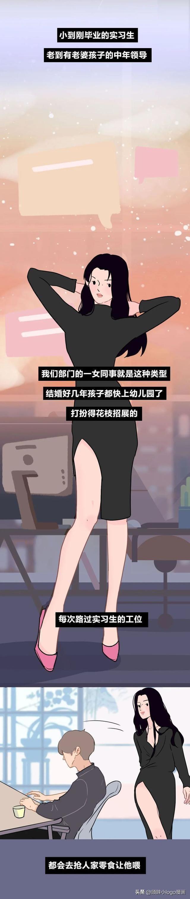 你女朋友是这样的吗？男生选老婆一定要擦亮眼睛